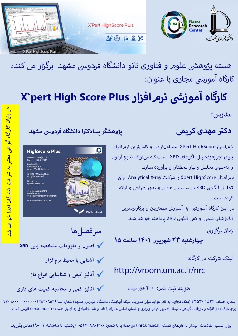 Xpert High Score Plus